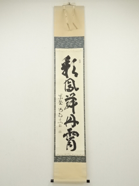 JAPANESE HANGING SCROLL / HAND PAINTED / CALLIGRAPHY / ARTIST WORK
